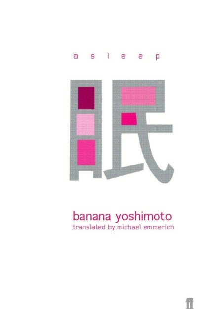 Asleep by Banana Yoshimoto, a book cover with Japanese characters.