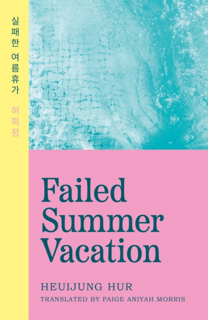 Failed Summer Vacation book cover with Korean text and author name.