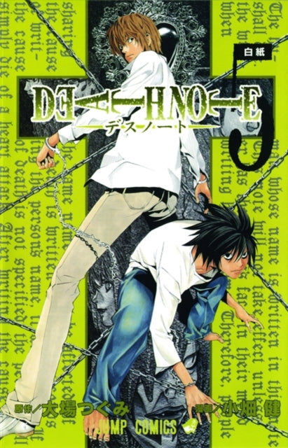 Death Note, Vol. 5 manga cover featuring Light and L.