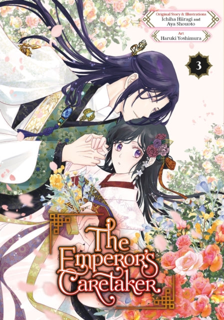 The Emperor's Caretaker 03 manga cover features two characters surrounded by flowers.