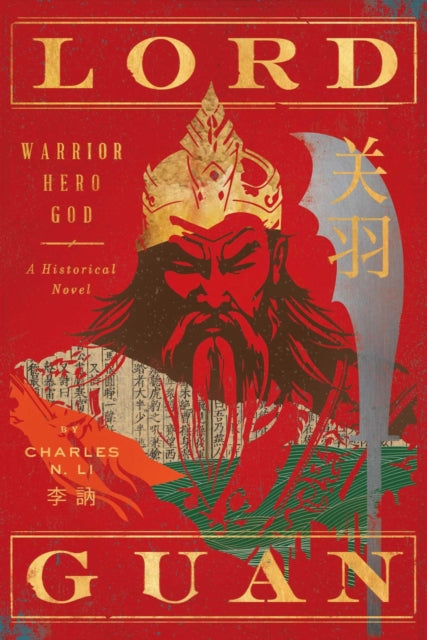 Lord Guan book cover with a warrior's portrait and Chinese calligraphy.