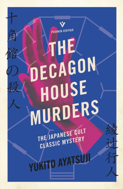 The Decagon House Murders book cover with a pink hand and blue background.
