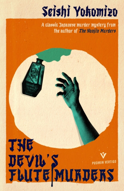 Book cover for The Devil's Flute Murders by Seishi Yokomizo.