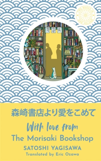 Book cover for "With Love from the Morisaki Bookshop" featuring a bookshop interior.