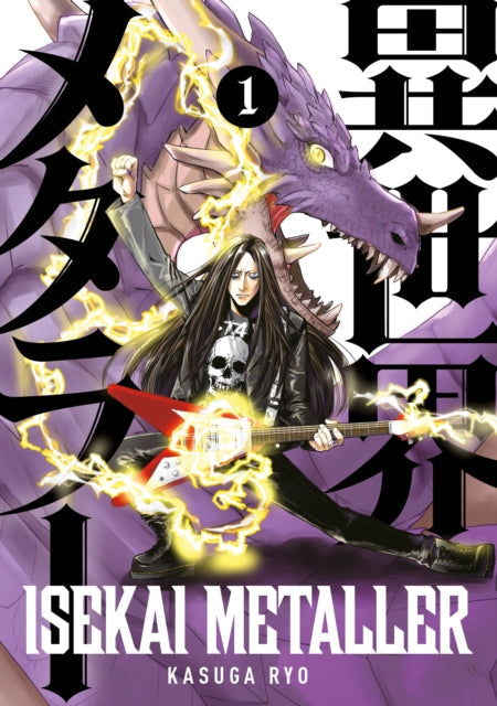 Isekai Metaller Volume 1 cover art features a man with long black hair playing a red electric guitar in front of a purple dragon.