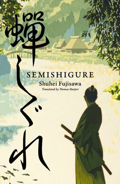 Semishigure book cover with Japanese calligraphy and a samurai.