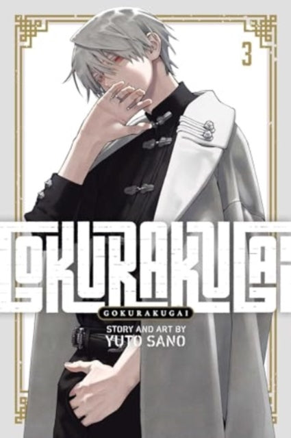 Gokurakugai, Vol. 3 manga cover featuring a man with white hair.