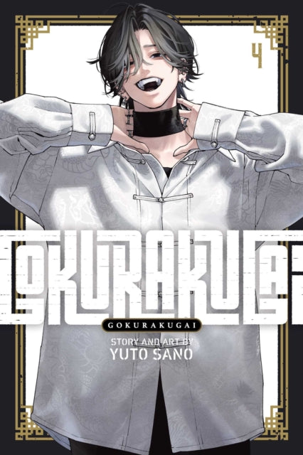 Gokurakugai, Vol. 4 manga cover featuring a man with fangs and dark hair.