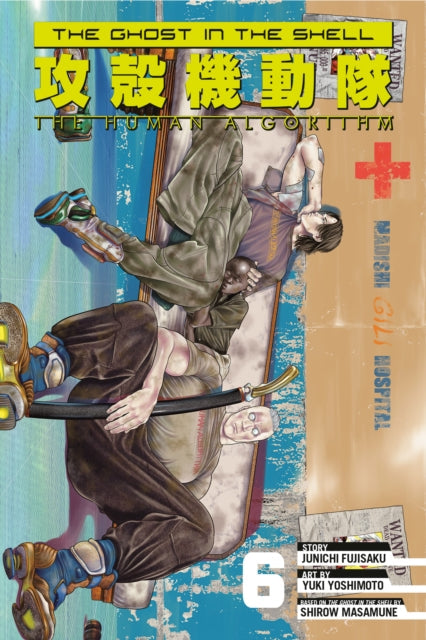 The Ghost in the Shell: The Human Algorithm 6 manga cover features two figures in a dynamic, upside-down pose.