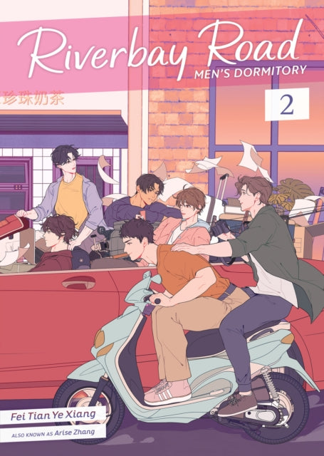 Riverbay Road Men's Dormitory Vol. 2 novel cover with five men and a scooter.